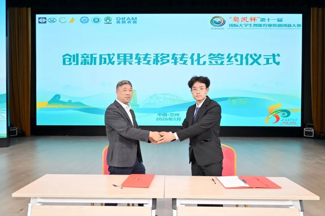 16创新成果转移转化签约仪式.jpg